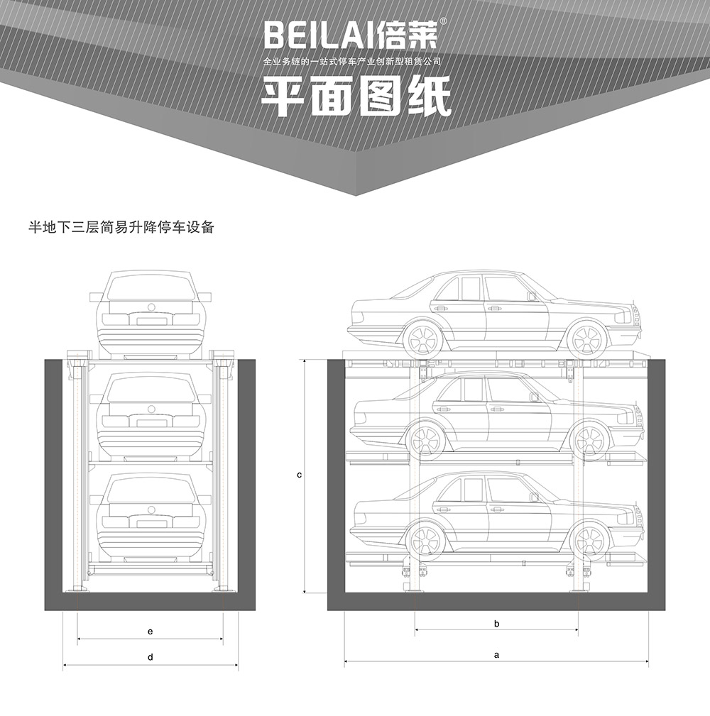 云南PJS2D1正一负一地坑简易升降立体车库平面图纸.jpg