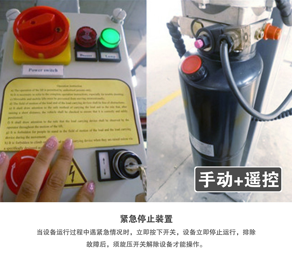 云南四柱简易升降立体车库遥控器.jpg