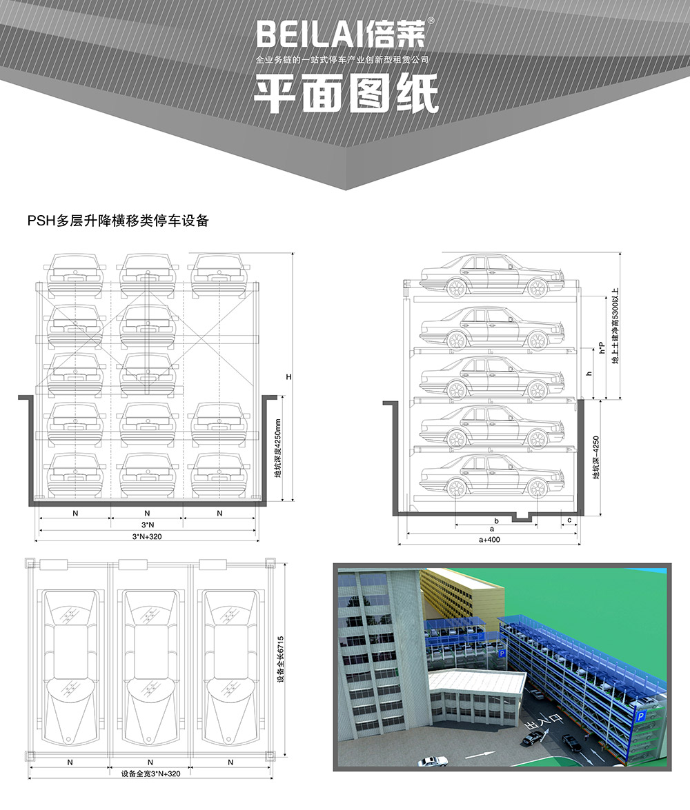 云南PSH多层升降横移立体车库平面图纸.jpg