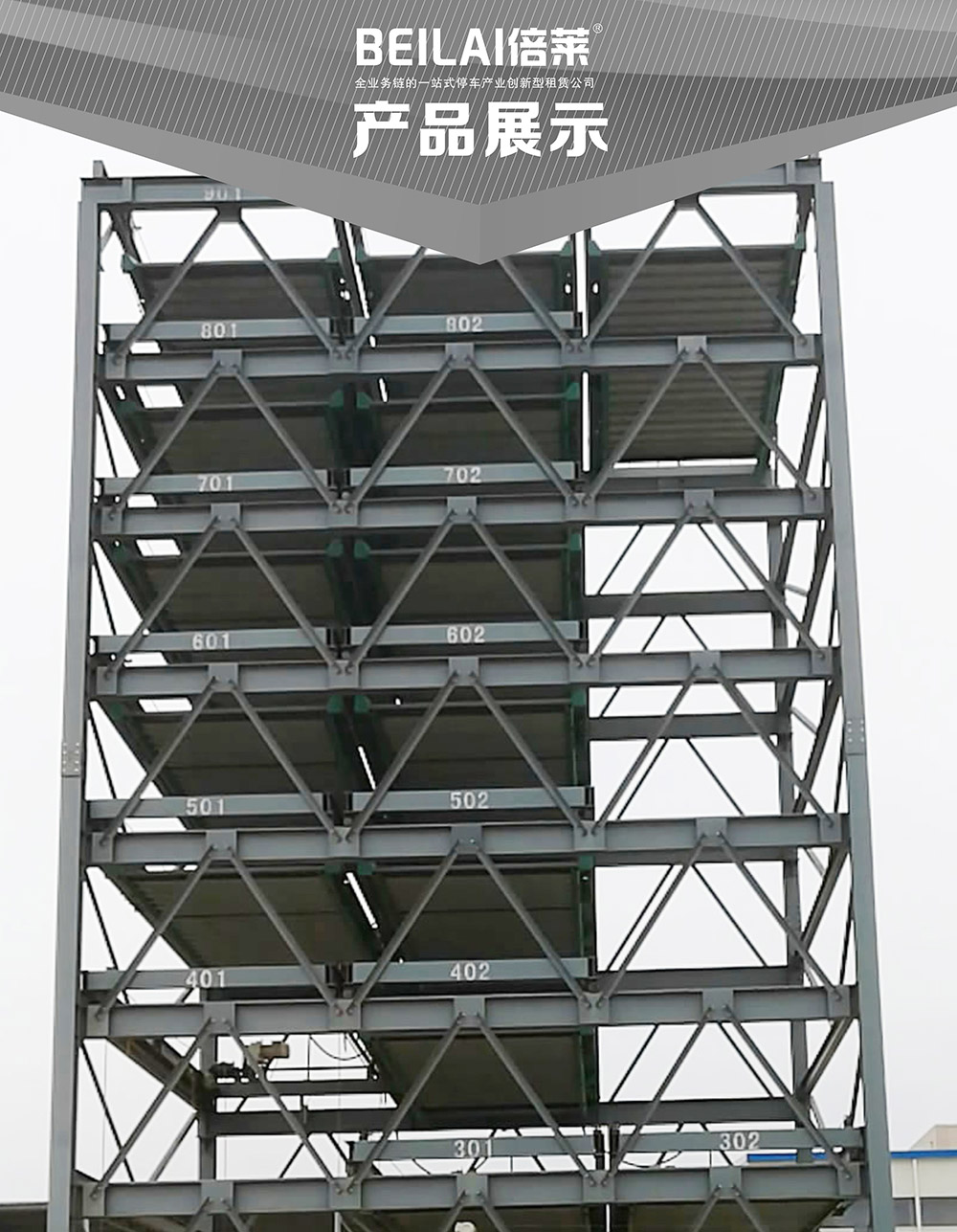 云南PSH8八层升降横移立体车库产品展示.jpg