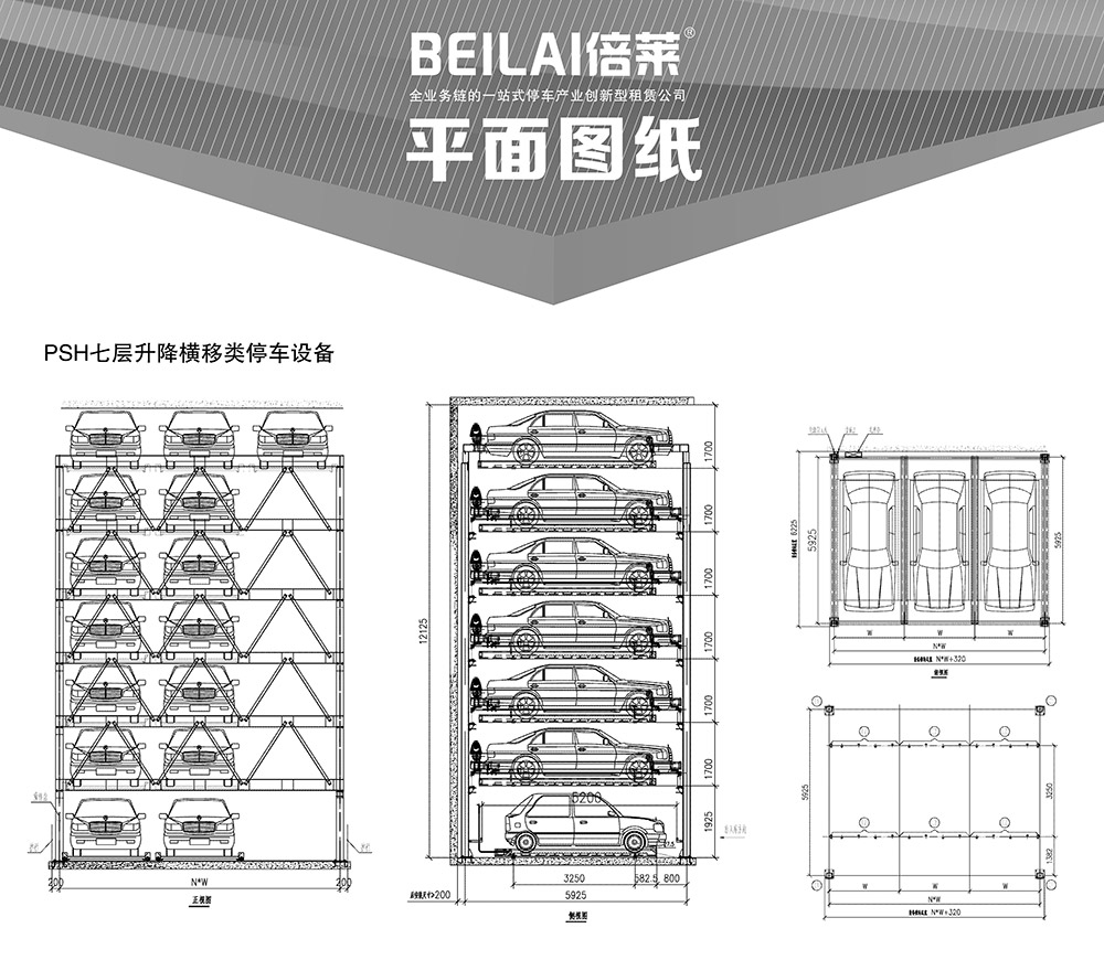 云南PSH7七层升降横移立体车库平面图纸.jpg