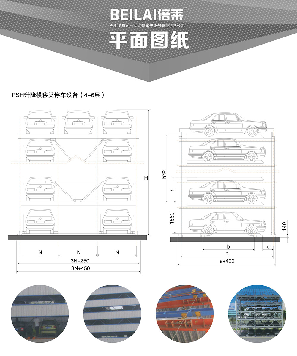 云南四至六层PSH4-6升降横移立体车库平面图纸.jpg