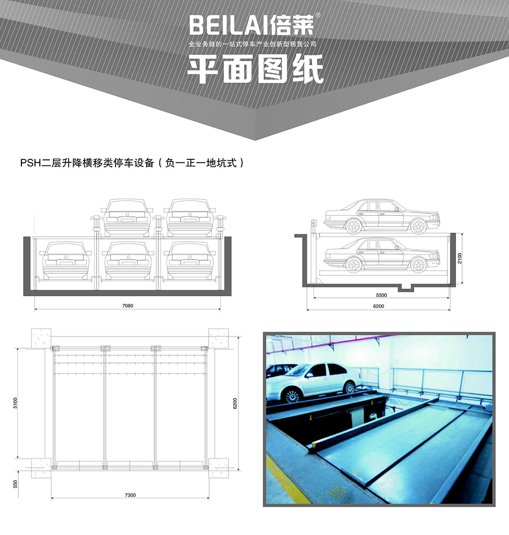 云南负一正一地坑PSH2D1二层升降横移立体车库平面图纸.jpg