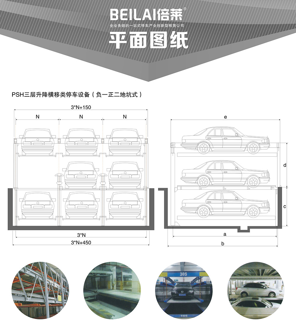 云南负一正二地坑PSH3D1三层升降横移立体车库平面图纸.jpg