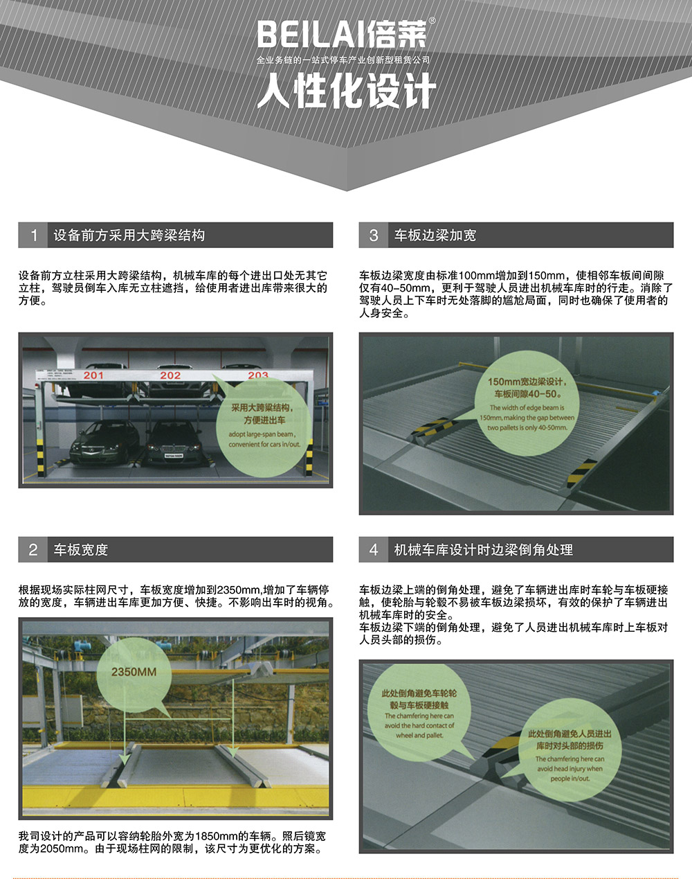 云南PSH4-D2负二正二地坑四层升降横移式立体车库人性化设计.jpg